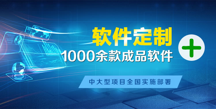 靖西管理系统软件软件开发